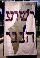 Yeshua Hineni Over Israel (in Hebrew)
